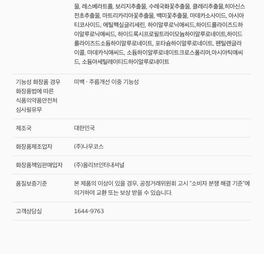[잡티미백케어] 성분에디터 머루포도 비타씨 다크 스팟 앰플 40ml 상세페이지 28